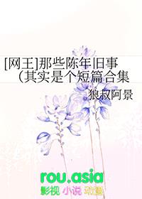 [网王] 那些陈年旧事封面